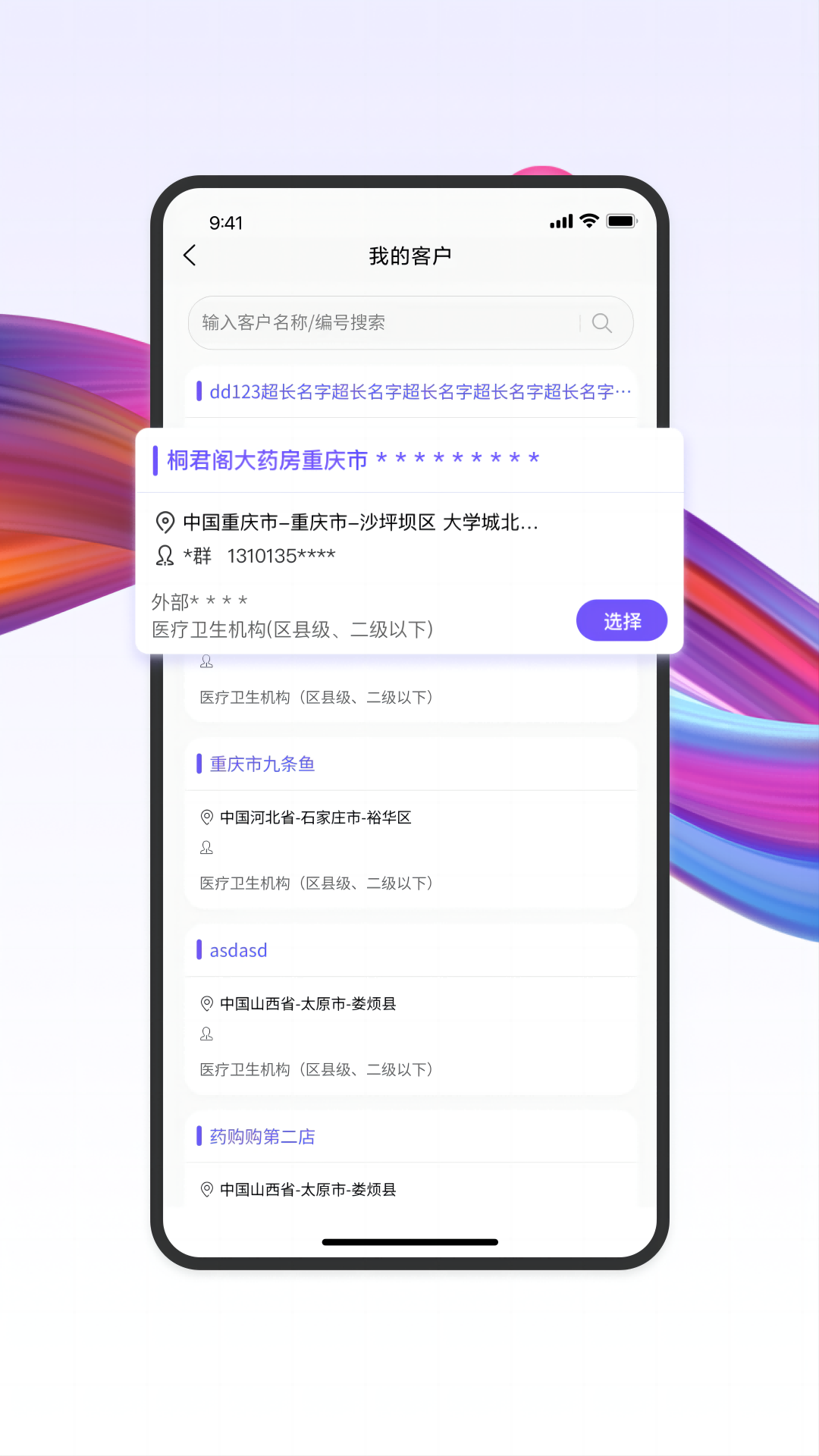 药东东展示图1
