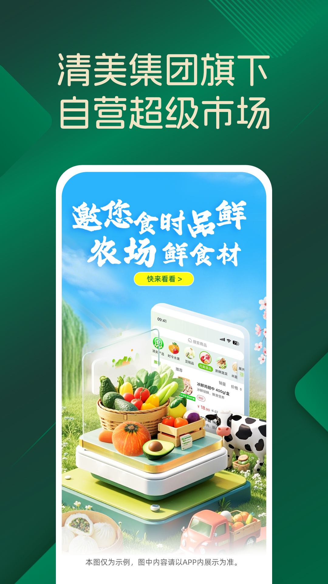 品上生活app展示图1