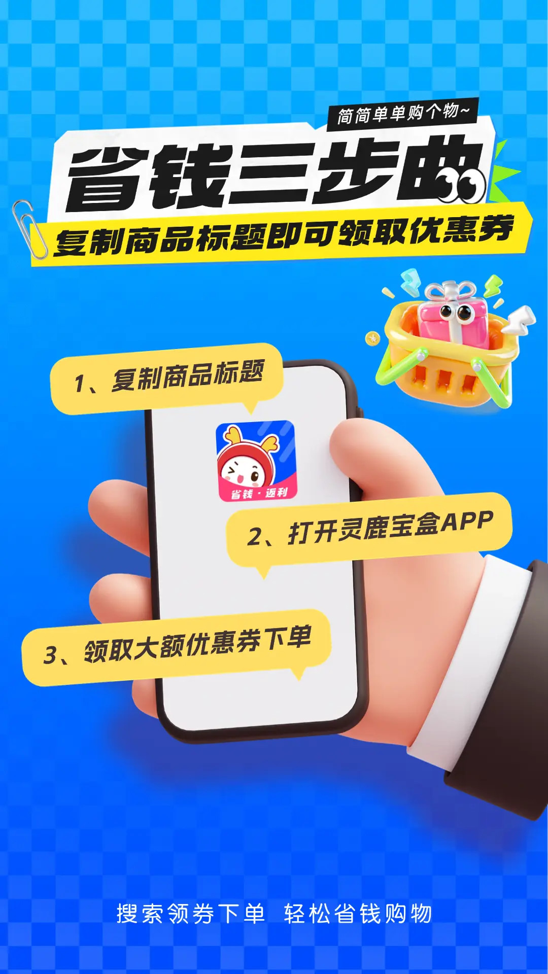 灵鹿宝盒展示图1