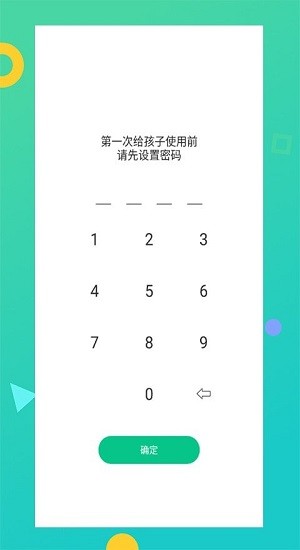 儿童模式手机锁展示图3