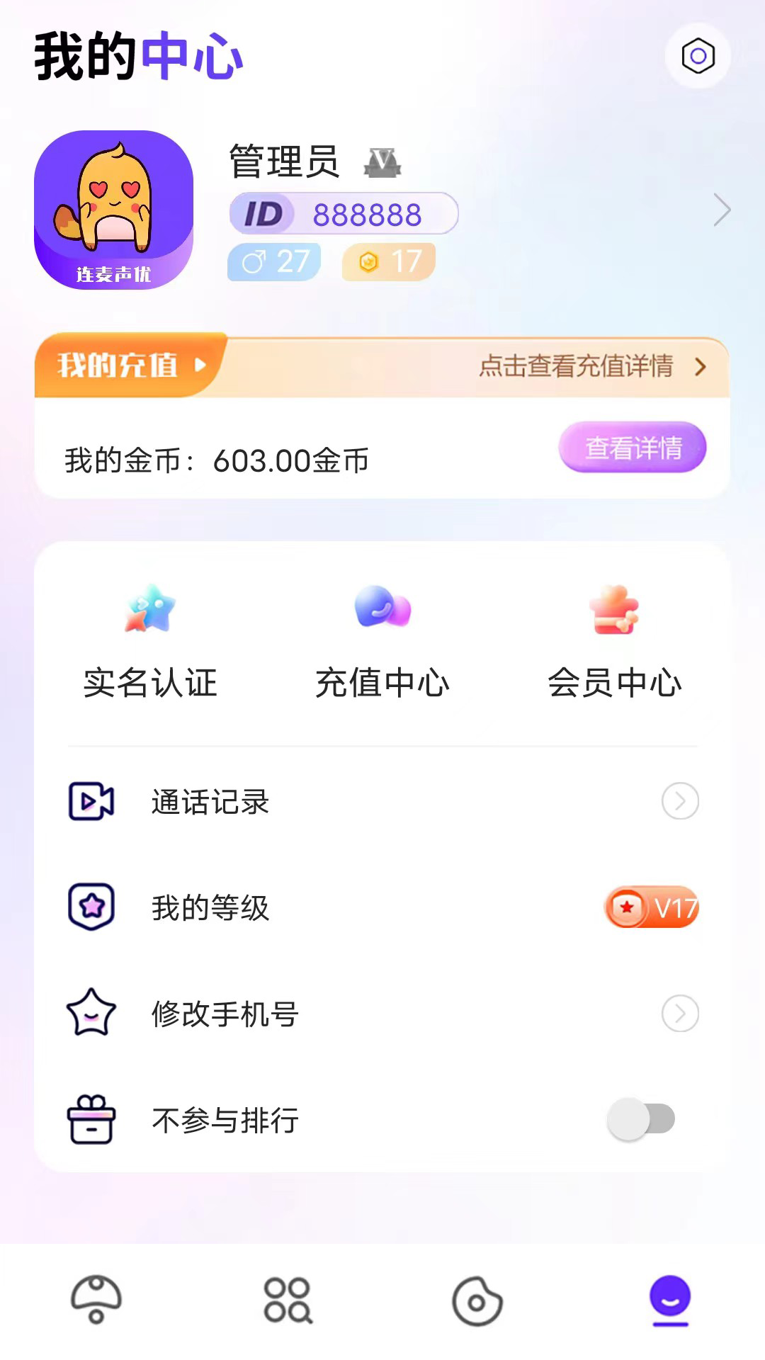 连麦声优展示图4