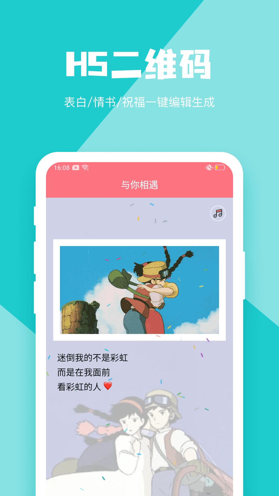 二维码生成器app展示图3