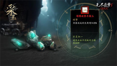 无尽噩梦5怨灵咒展示图2