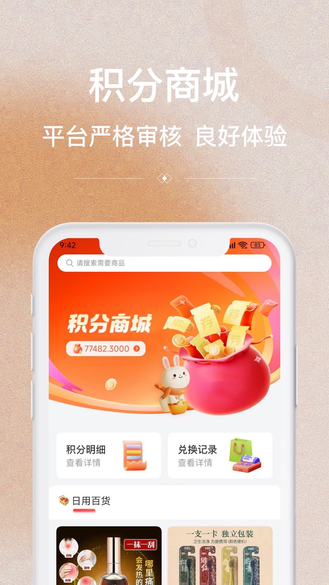 哥小兔app展示图2
