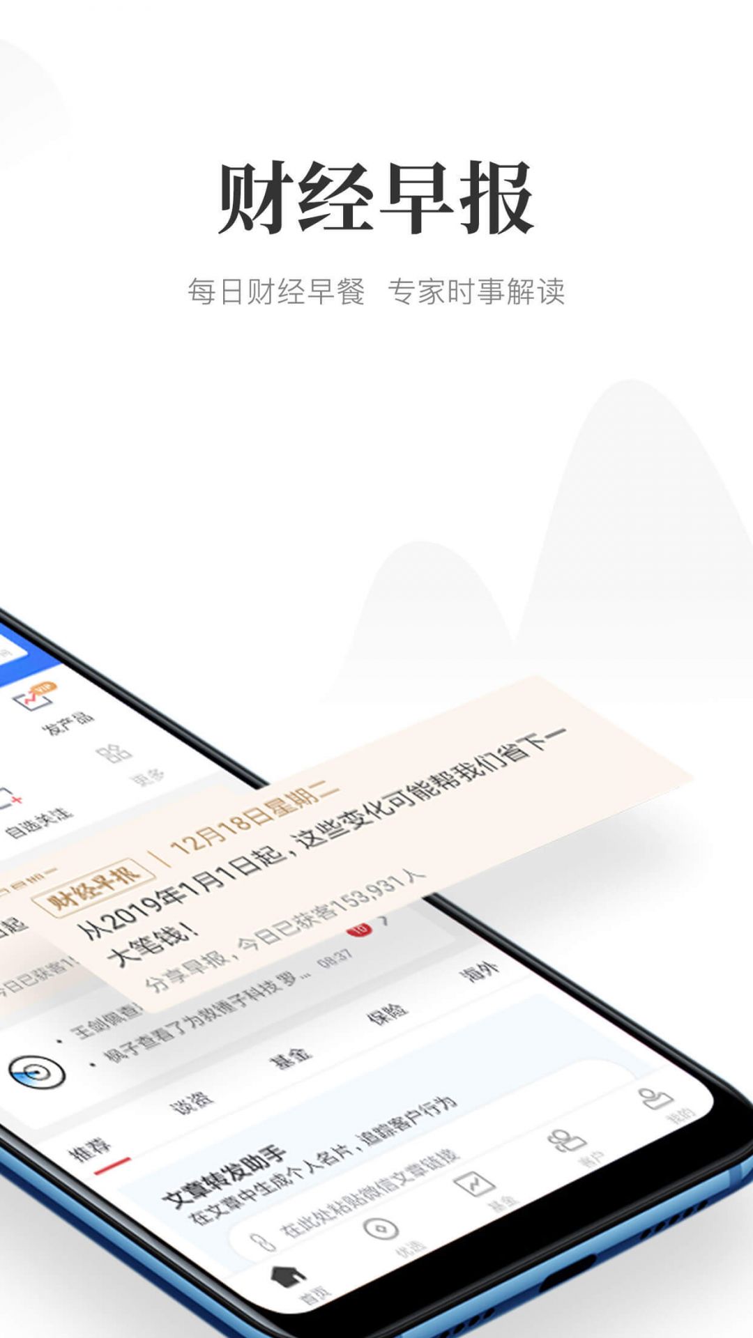 Beta理财师展示图2