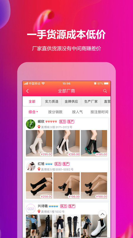 GO2货源展示图2