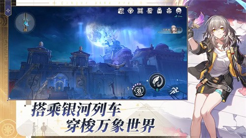 崩坏星穹铁道展示图2