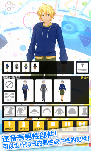 手办模拟器展示图2