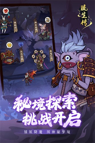 琉生传展示图2