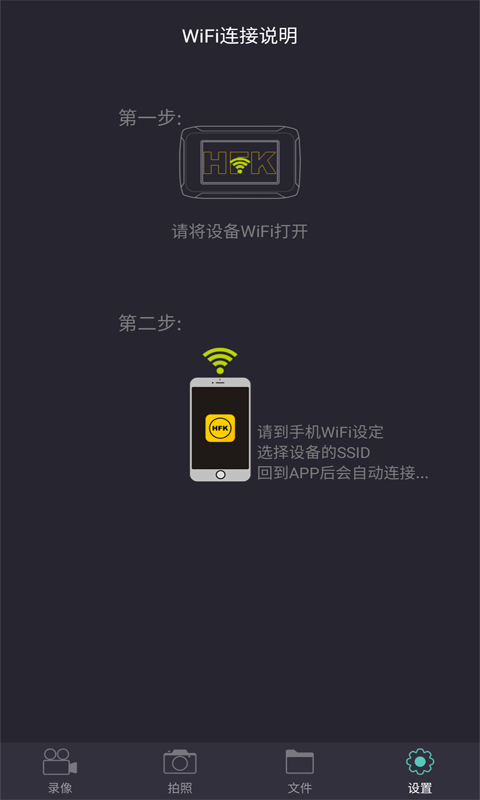 HFK app展示图2