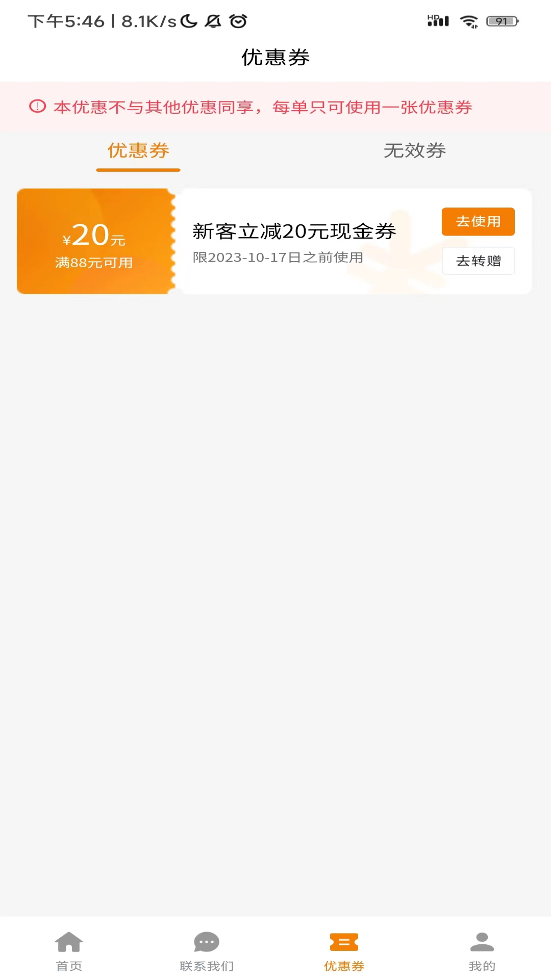 吉米搬家app展示图4