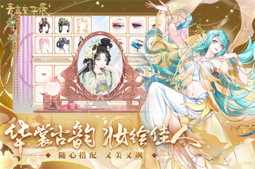 青鸾繁华录展示图2