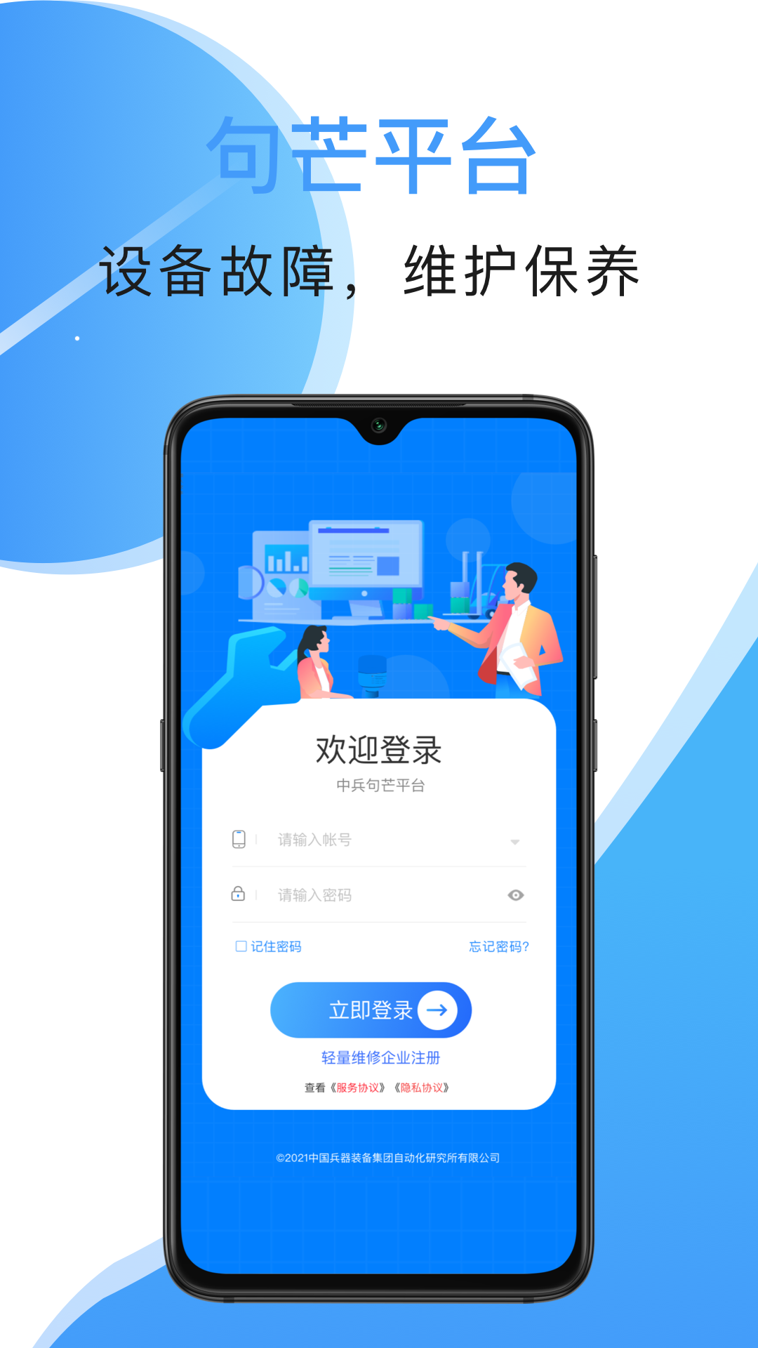 中兵句芒展示图3