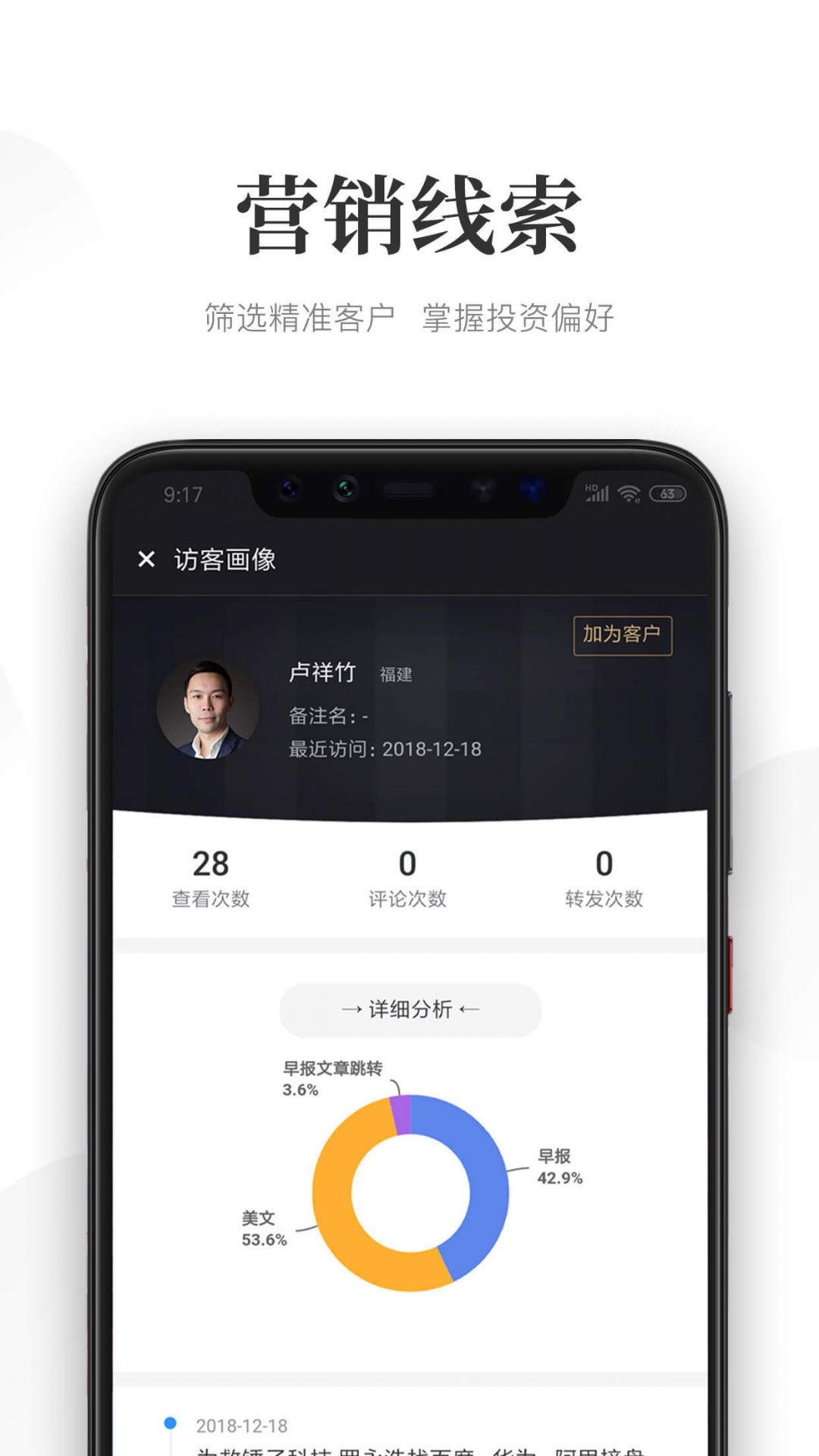 Beta理财师展示图4