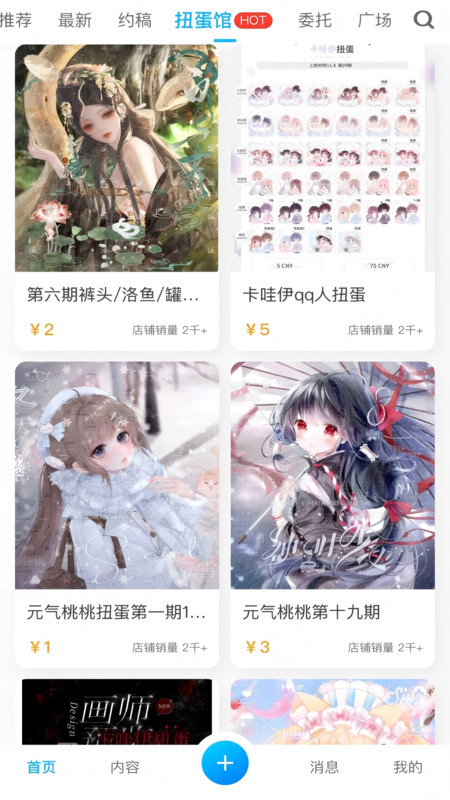 芋泥OC展示图3