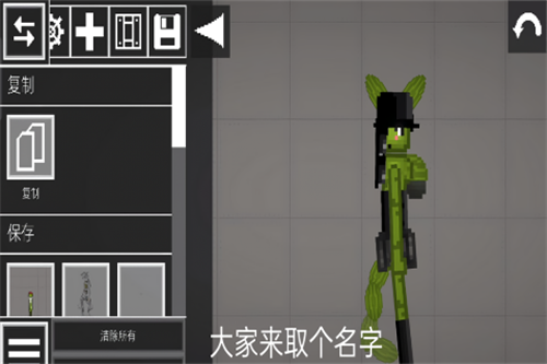 甜瓜游乐场汉化版展示图3