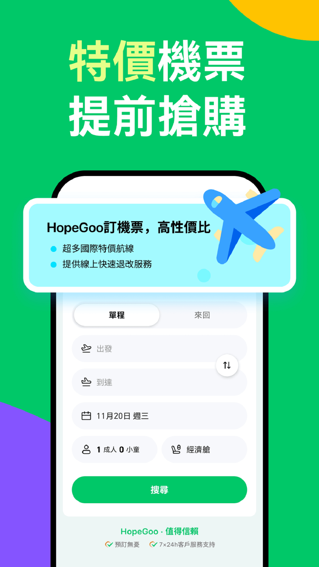 HopeGoo展示图1