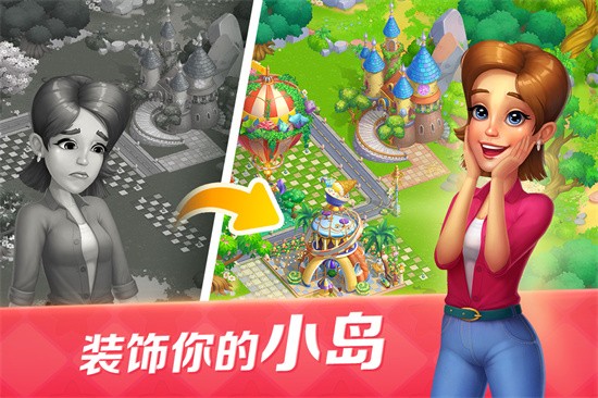 开心大厨展示图3