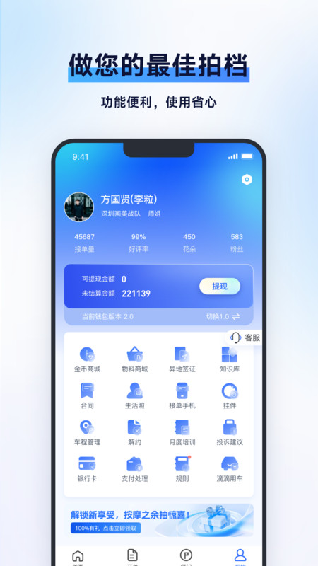 泰到位技师端展示图4