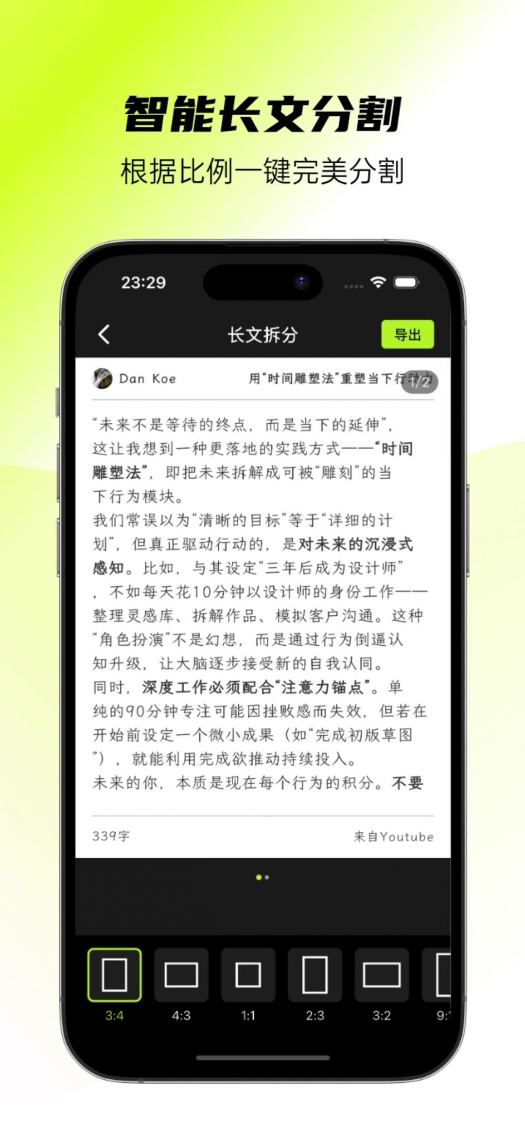 醒文app展示图3