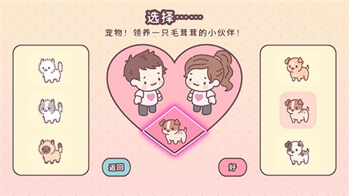 袖珍爱情展示图5
