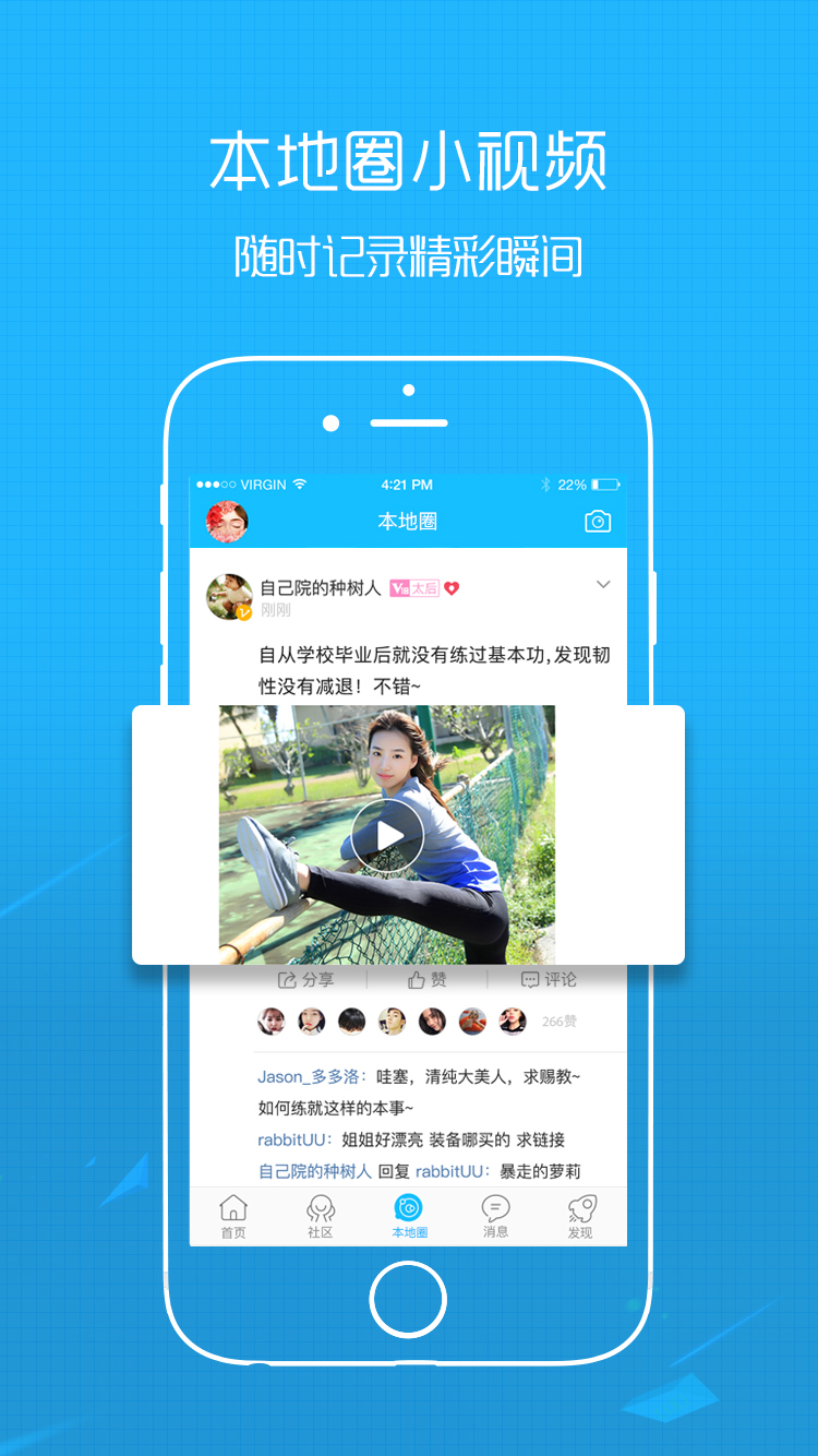 0715圈app展示图1