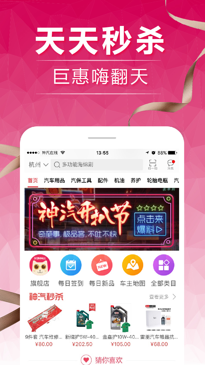 神汽在线app展示图4