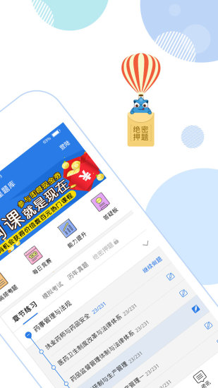 星题库app展示图2