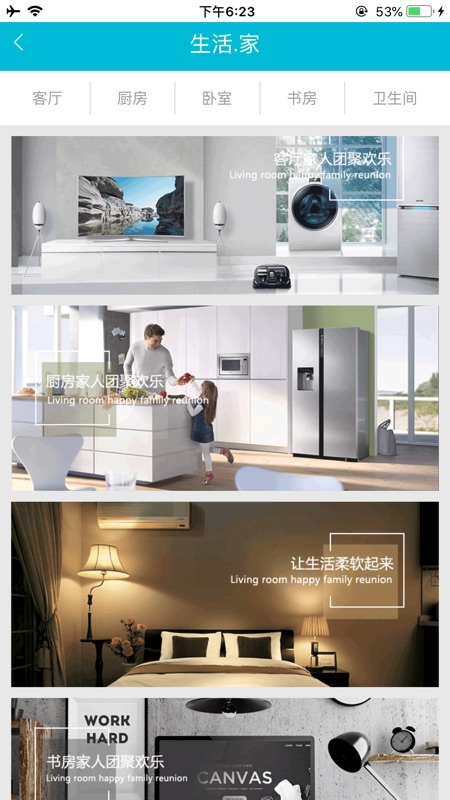 顺电app展示图4
