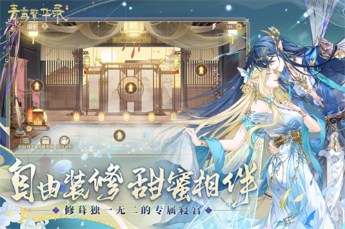 青鸾繁华录展示图3