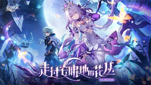 崩坏星穹铁道展示图1