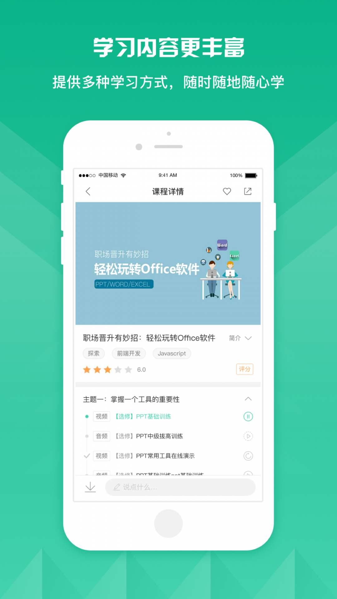 知学云10展示图2