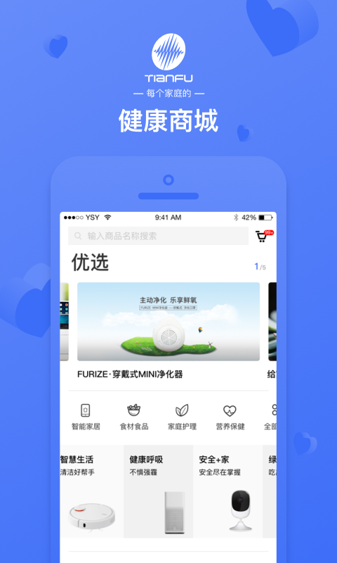 天富一生约app展示图4