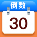 纪念日管家
