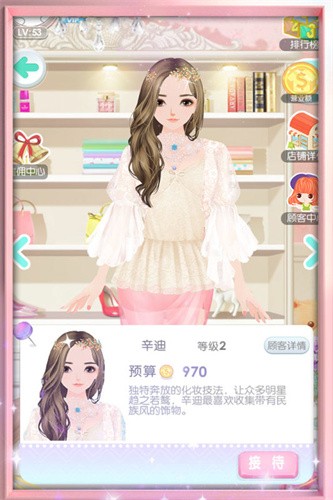 美美小店展示图2