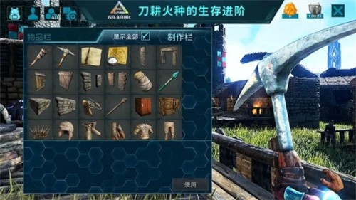 方舟生存进化展示图3