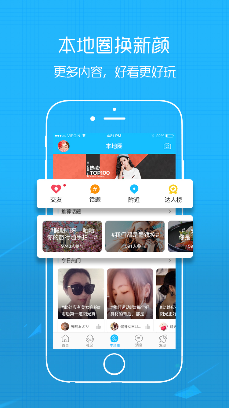 0715圈app展示图2