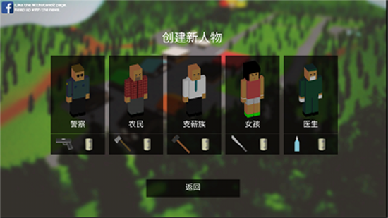 僵尸生存大战展示图2