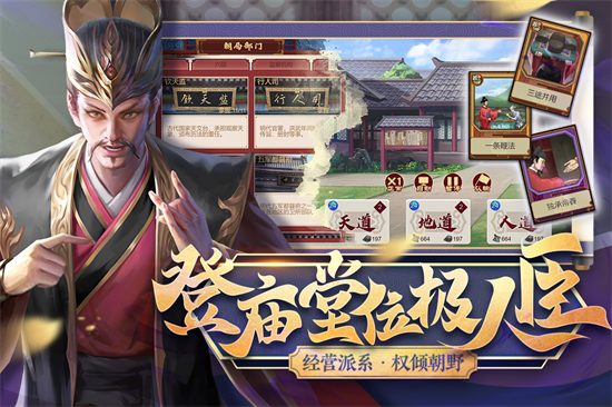 豪杰成长计划展示图3