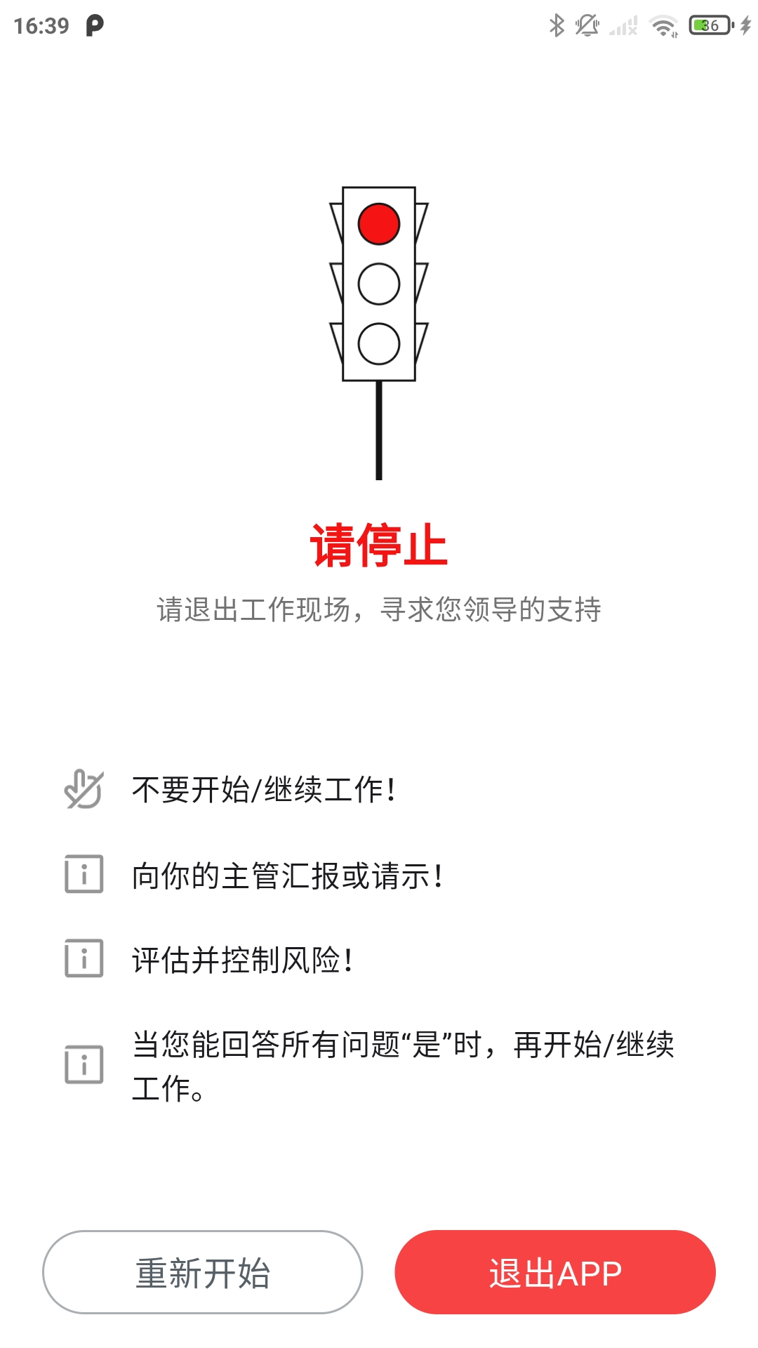 通力在握展示图2