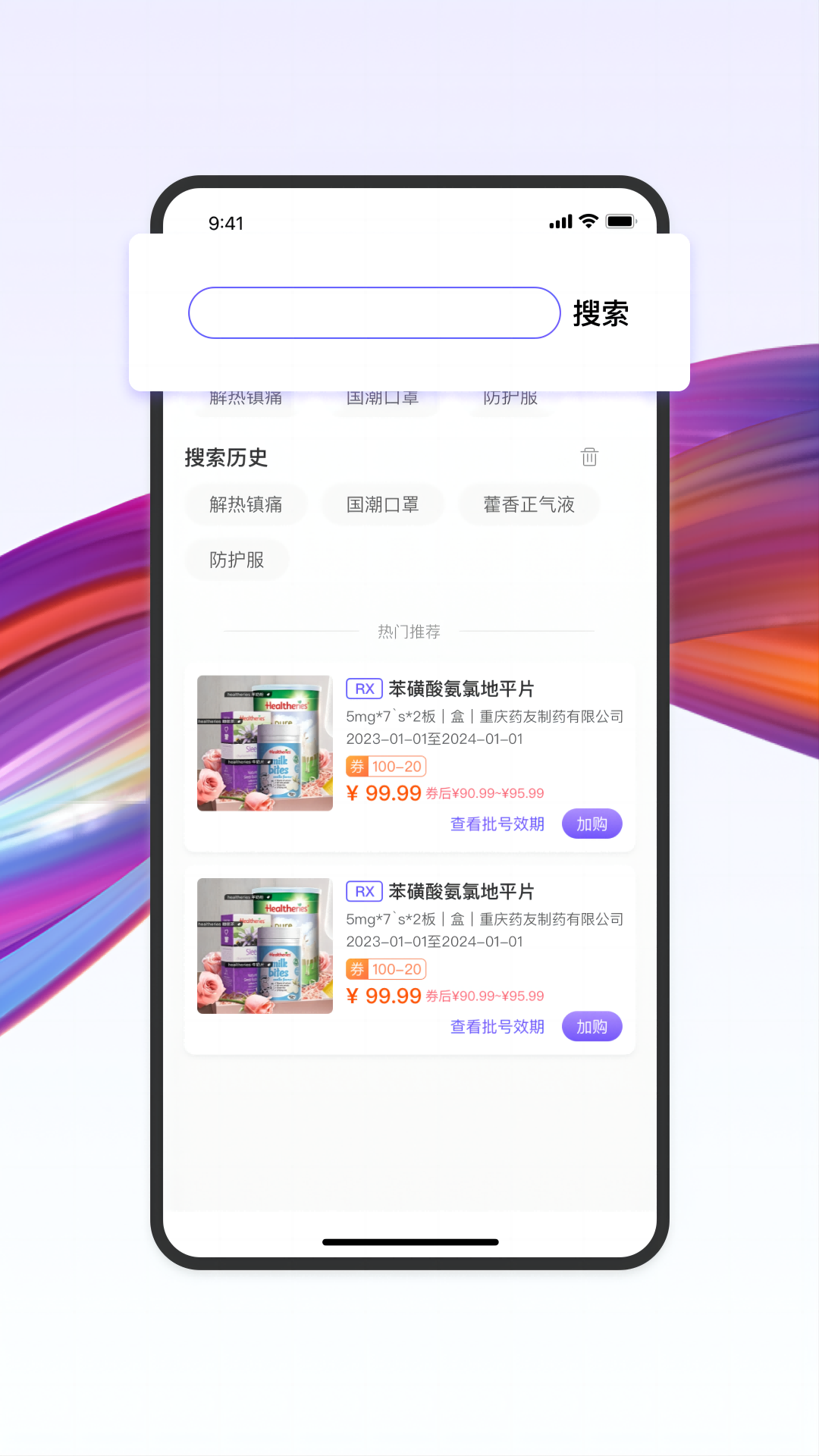 药东东展示图4