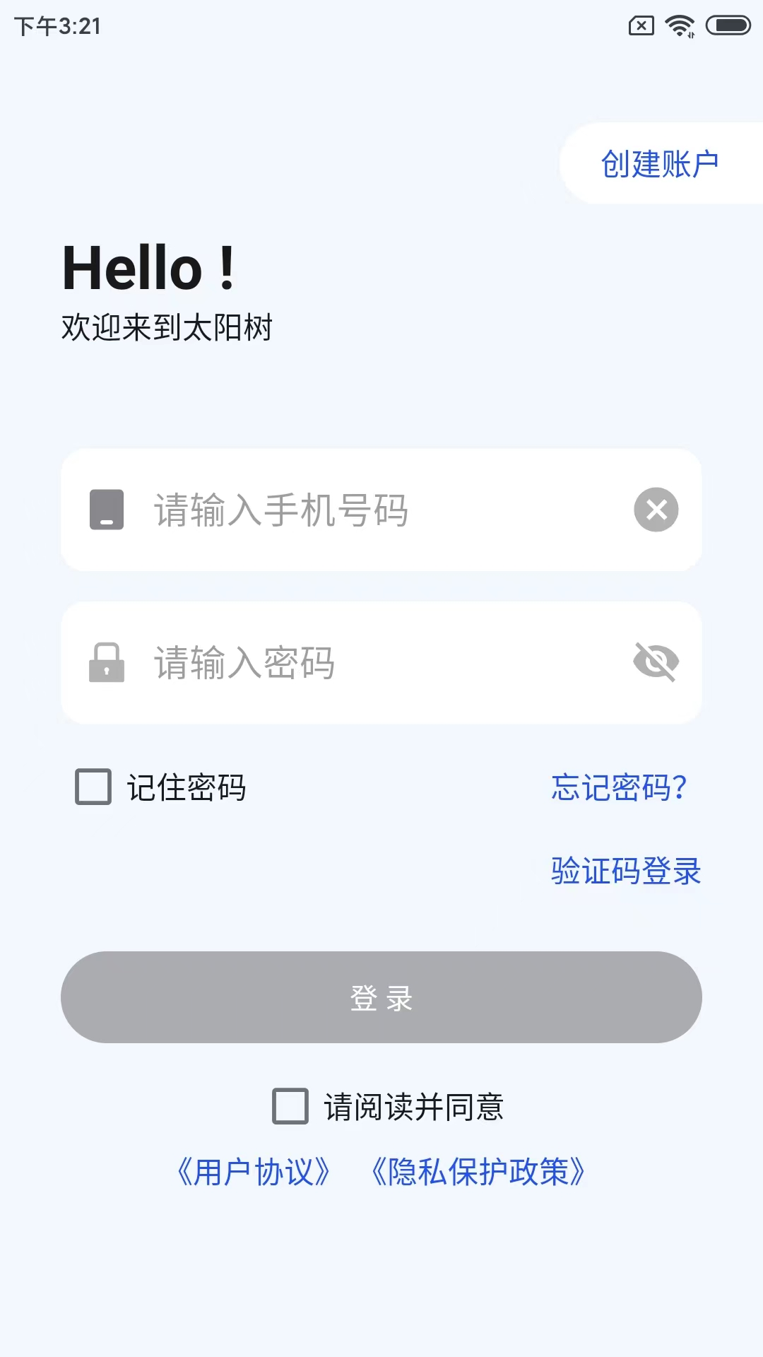 太阳树app展示图1