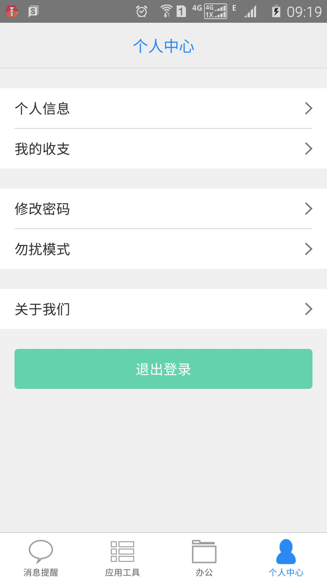 e律师律师端展示图4