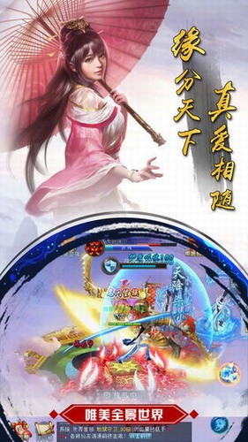 绯色修仙录展示图3