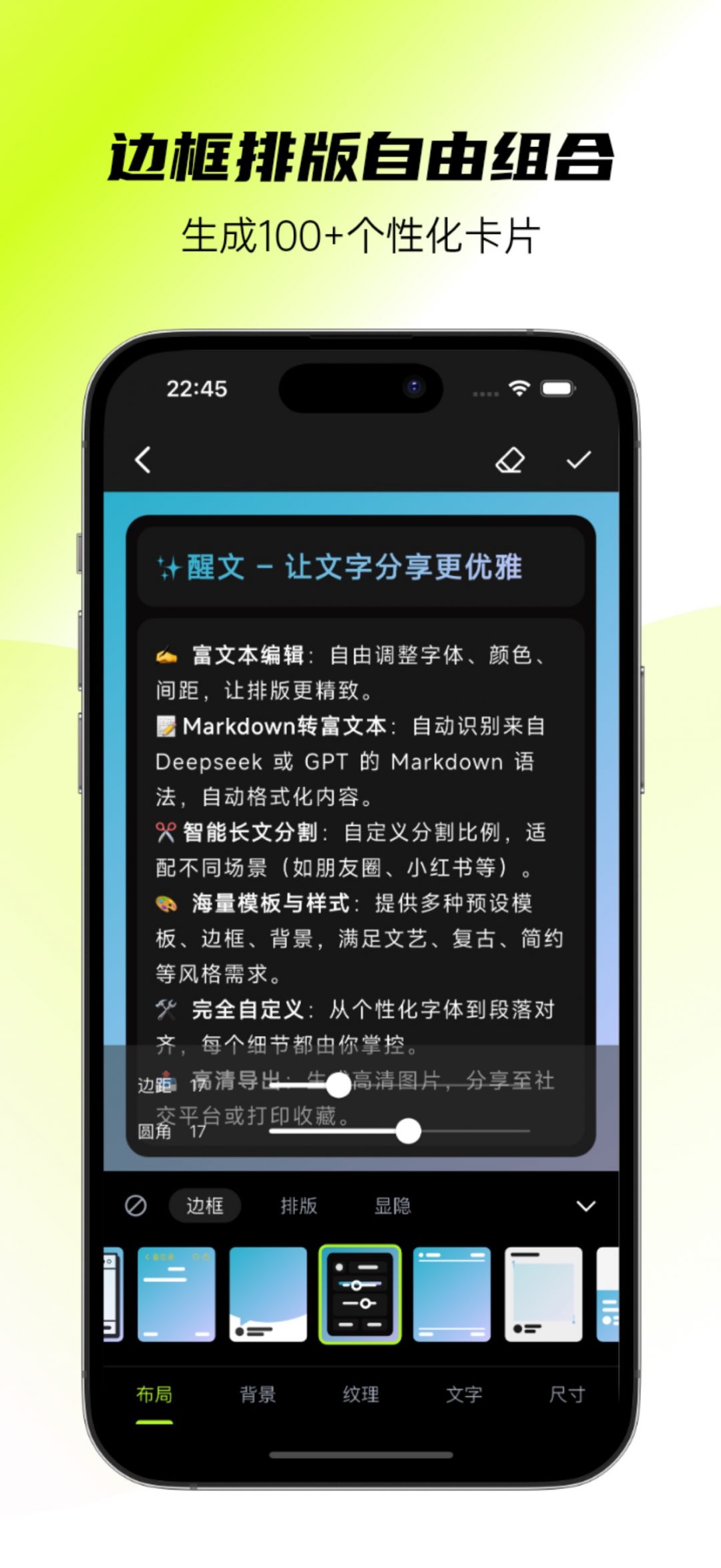 醒文app展示图2