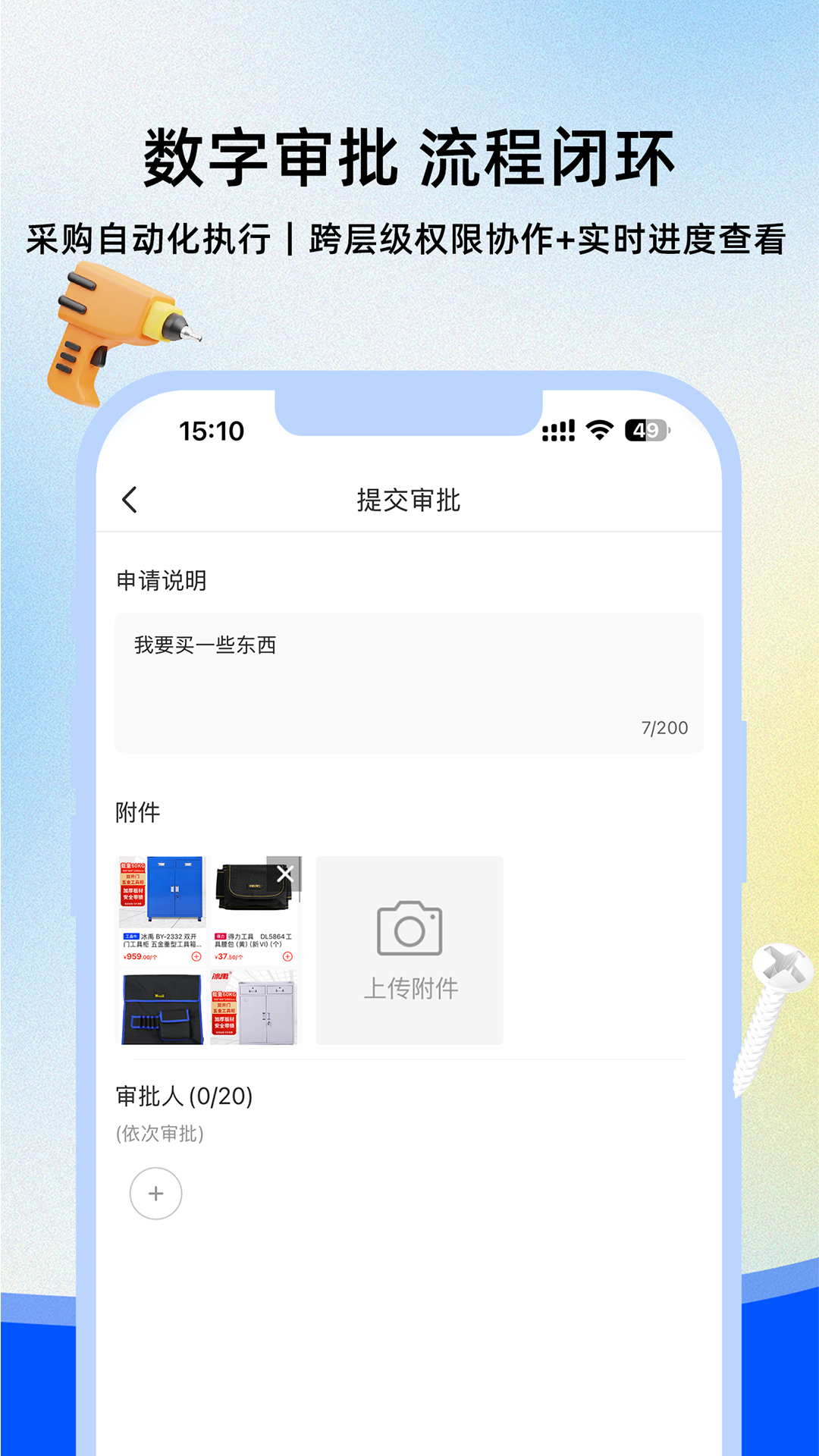 优易采app展示图4