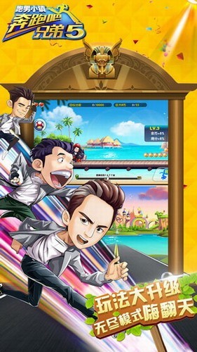 奔跑吧兄弟5跑男小镇展示图2