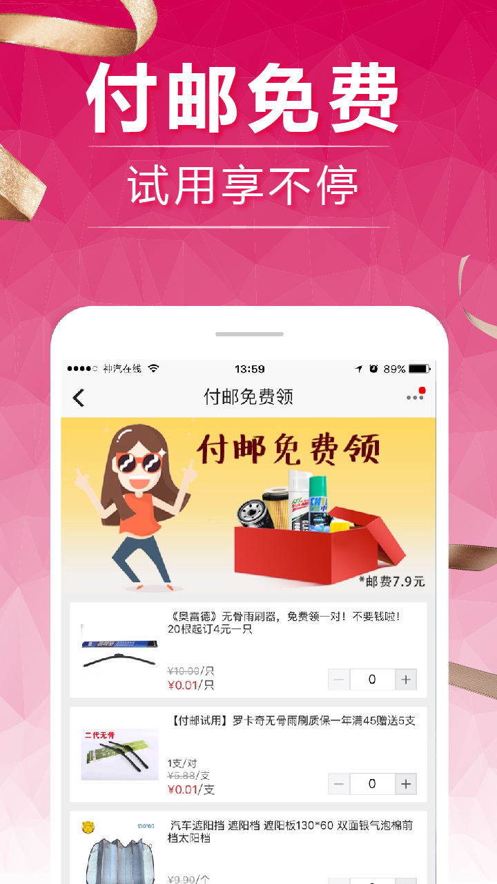 神汽在线app展示图3