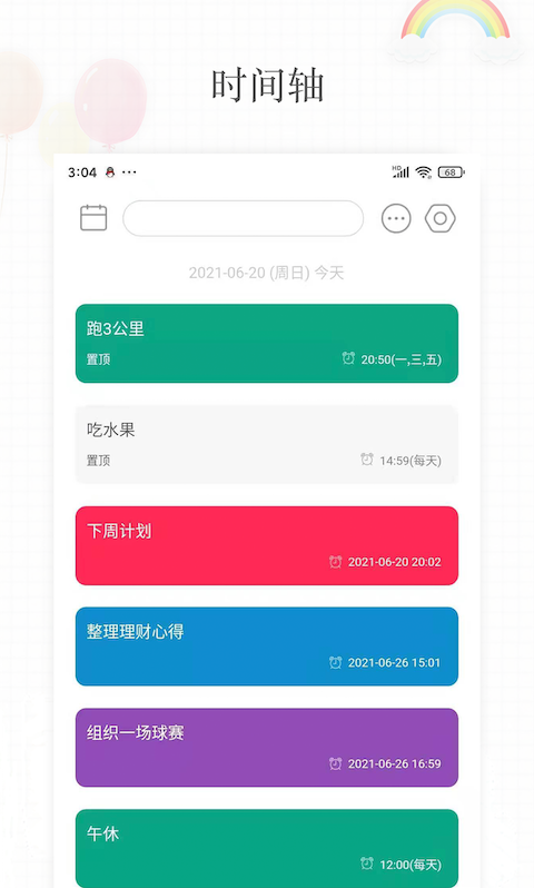 简签app展示图1