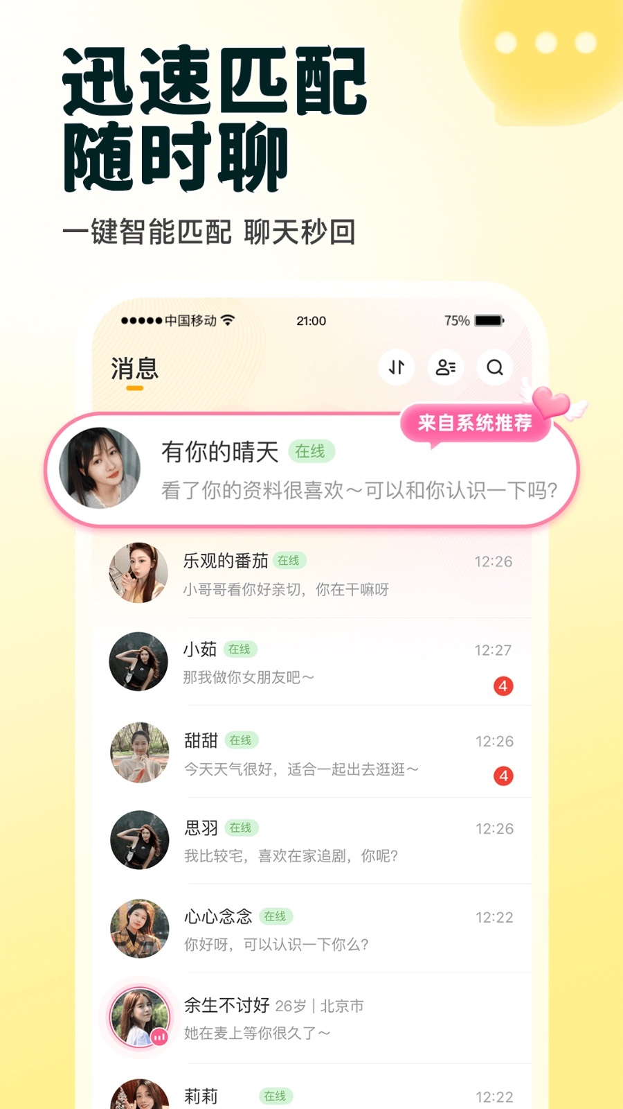 伊对展示图2